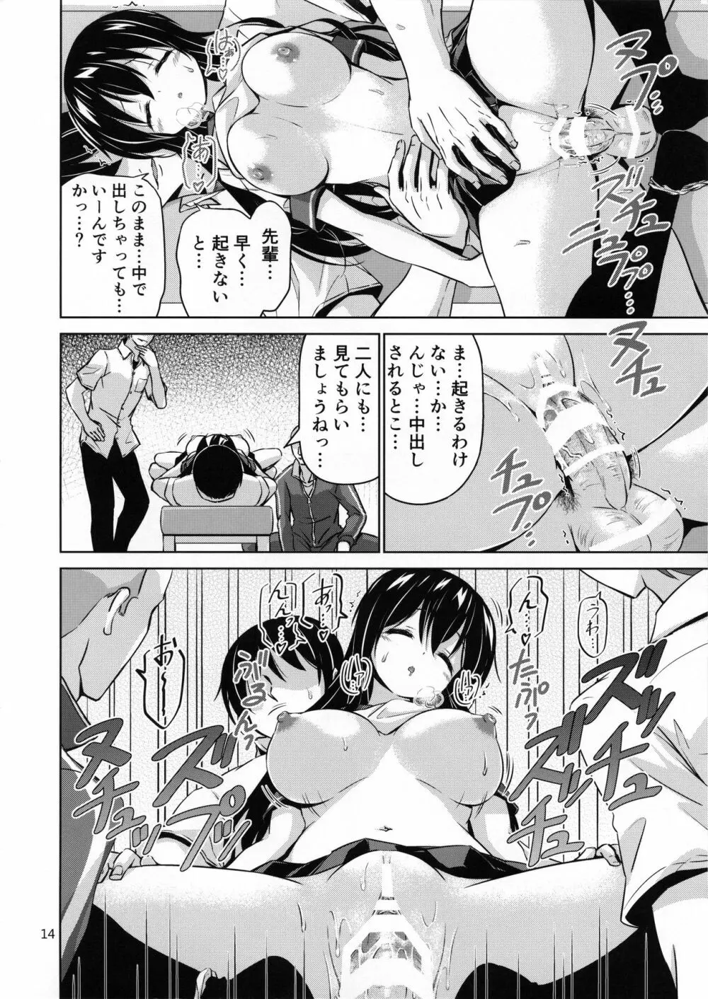 XXX SLP - page13