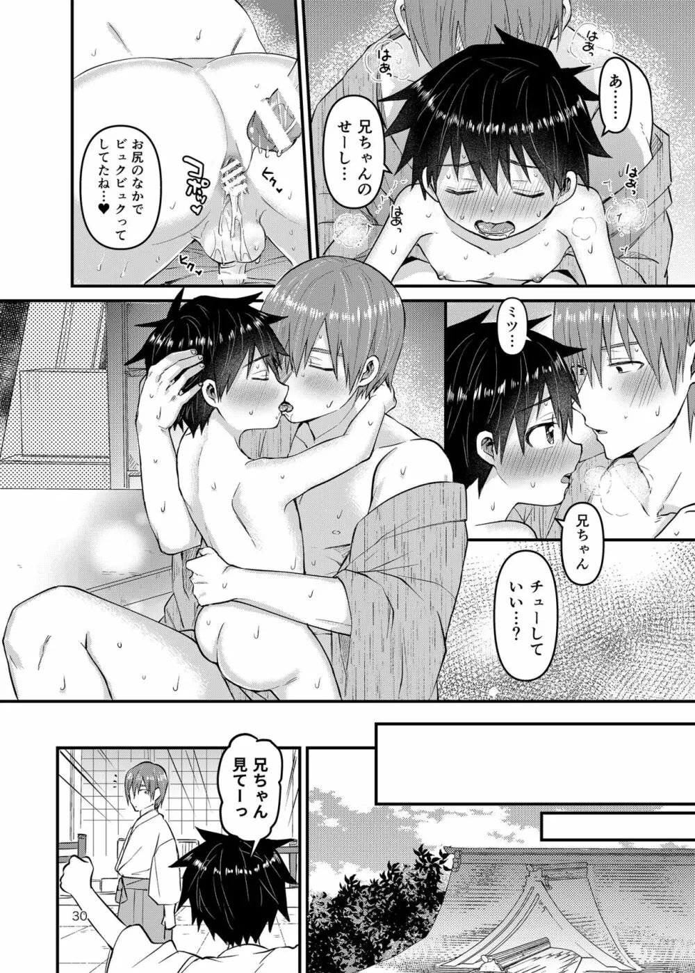 My Beloved Brother - page29