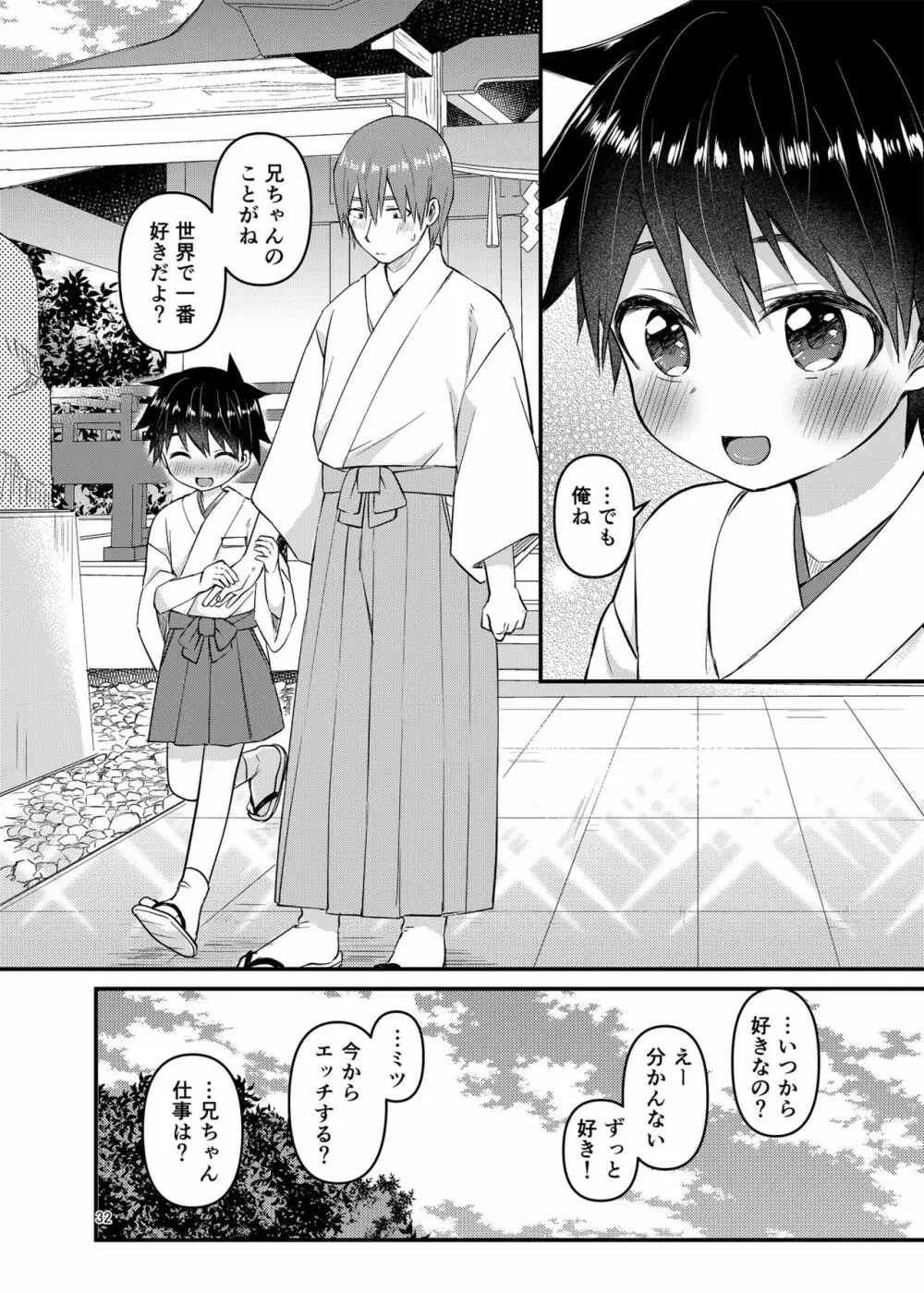 My Beloved Brother - page31