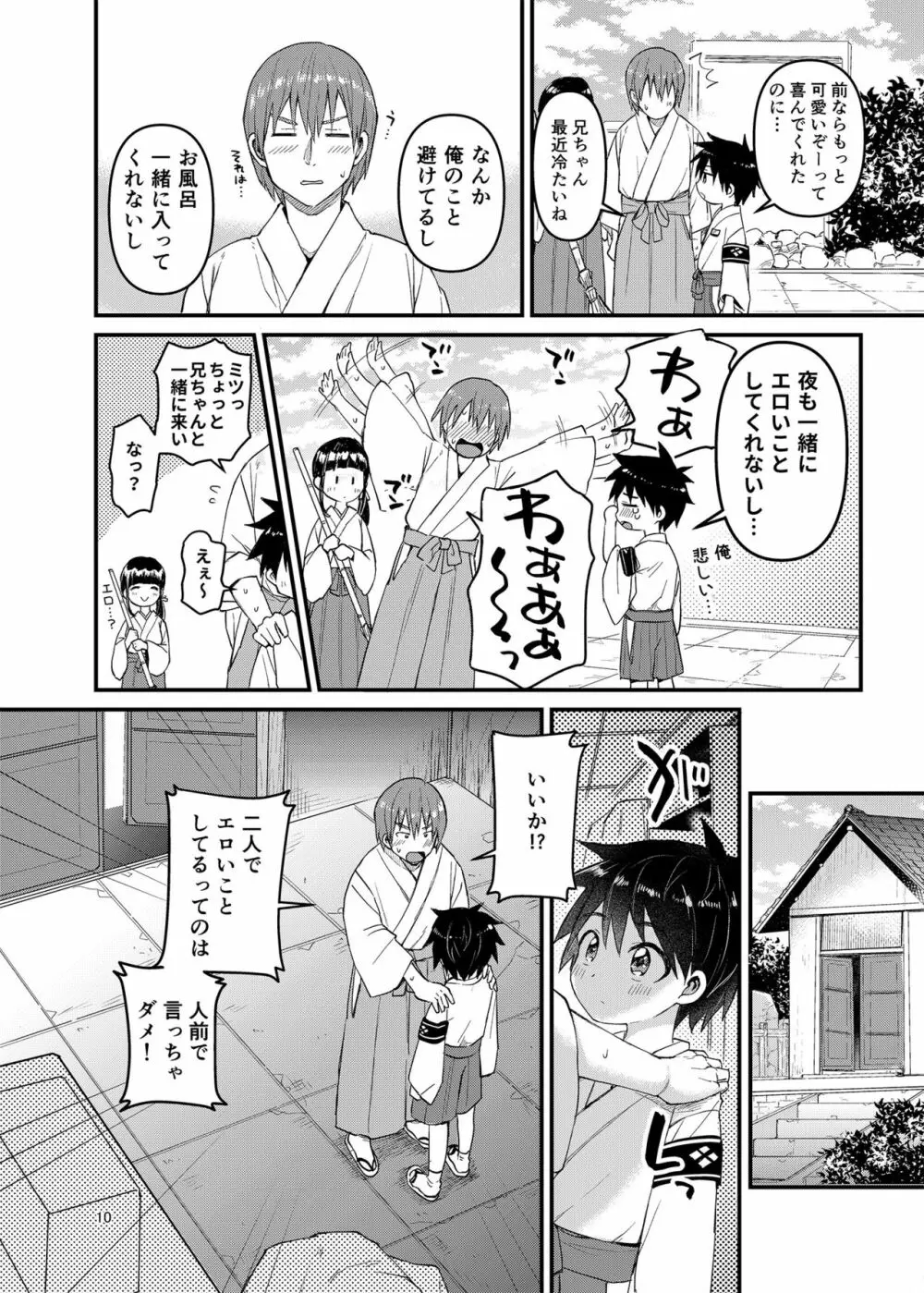 My Beloved Brother - page9
