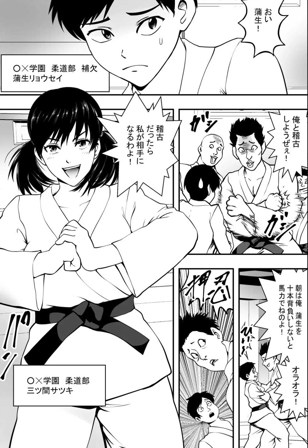 サツキ一番 - page2