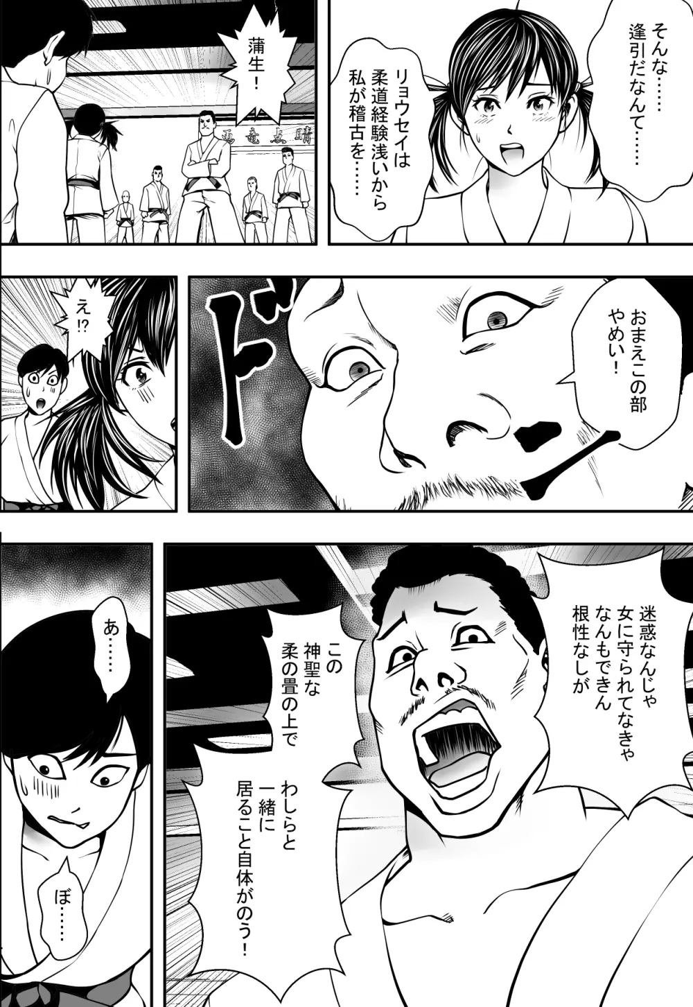 サツキ一番 - page5