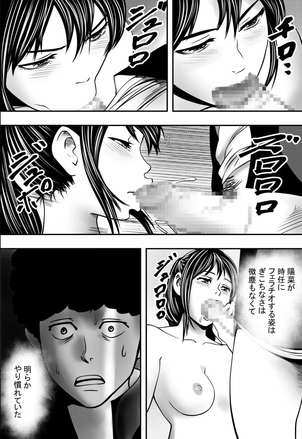交錯・女子更衣室 - page21