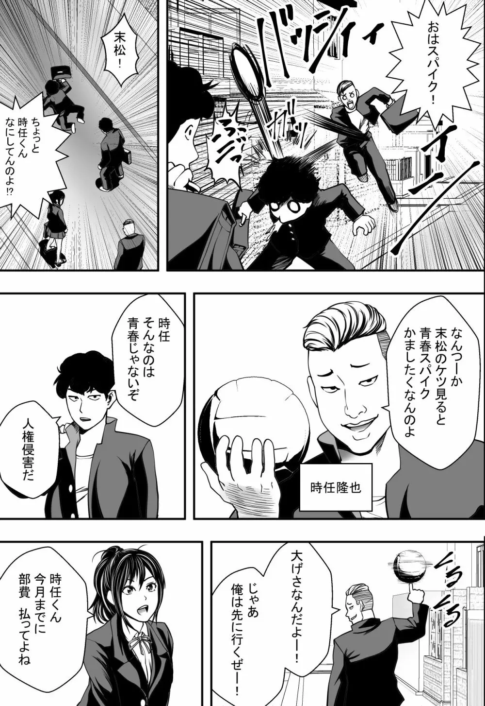 交錯・女子更衣室 - page4