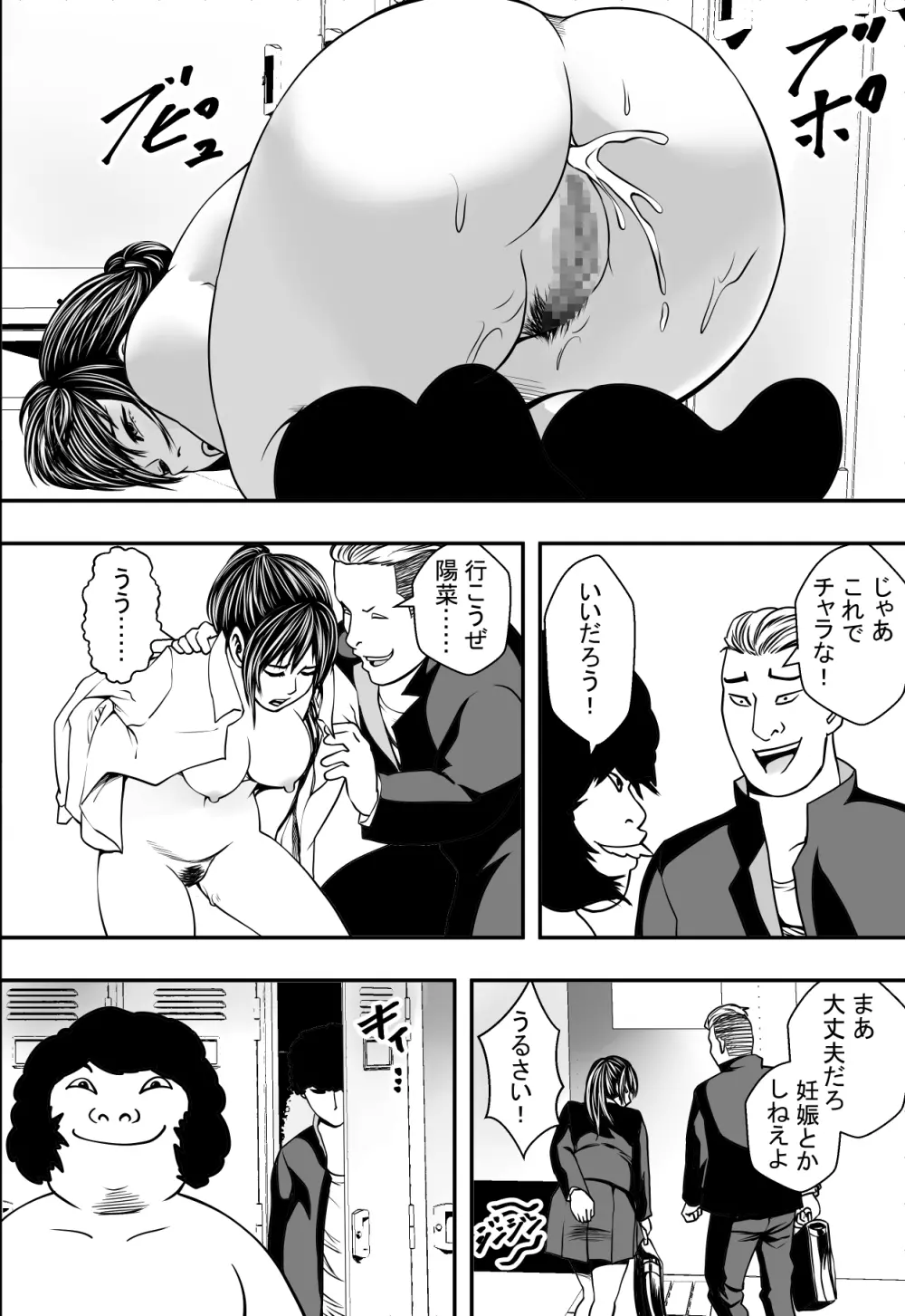 交錯・女子更衣室 - page49