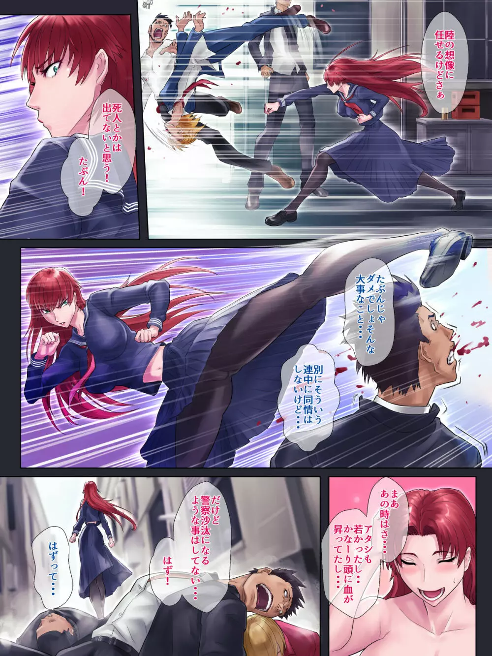 強気で男勝りな姉が弟にだけ見せるオンナの顔 - page30