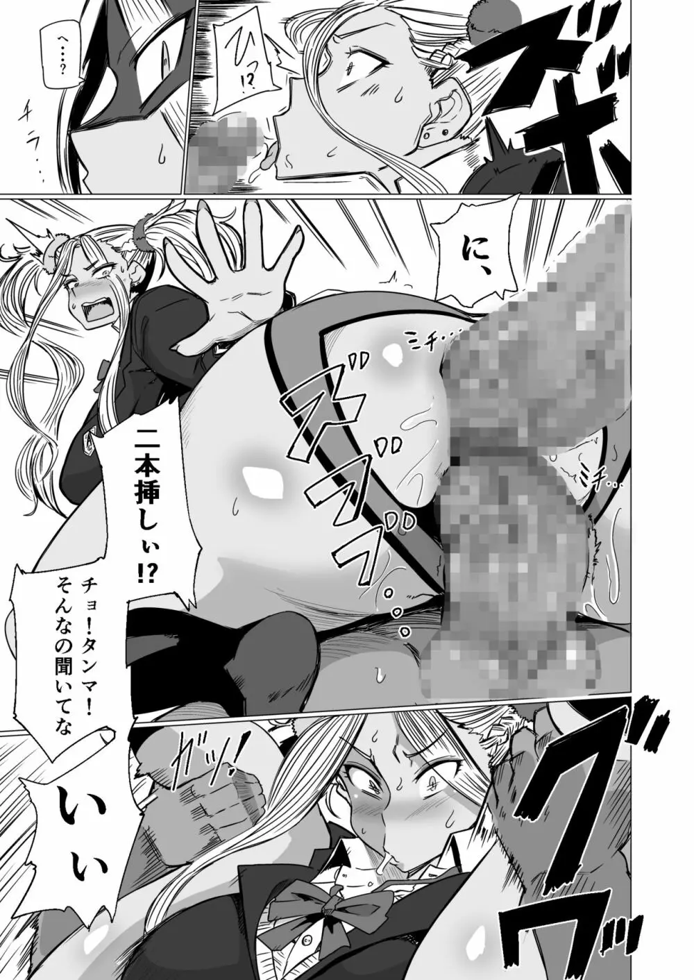 ギャル子あ!! - page14