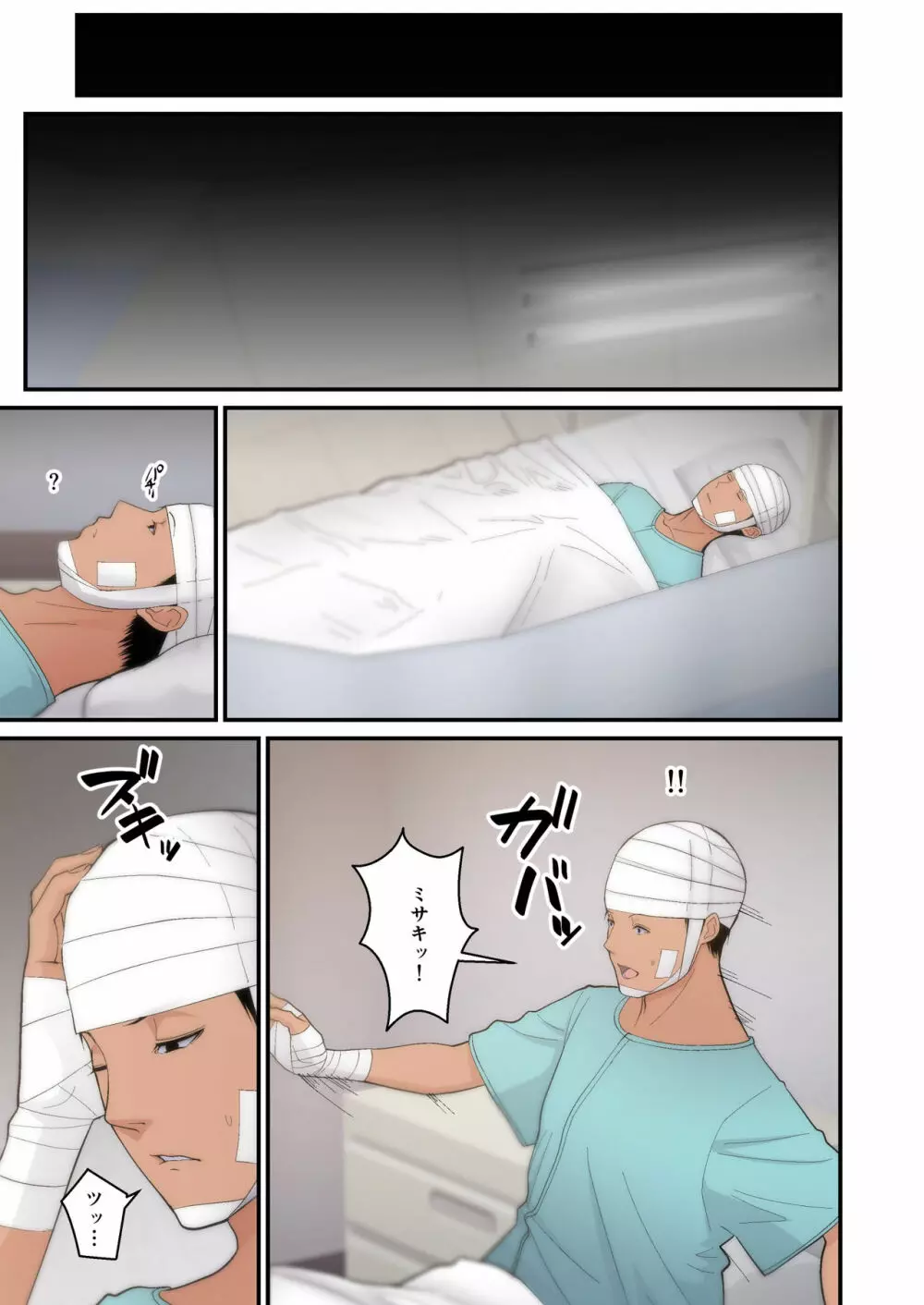 妻想い、寝取らせ 完結編 - page35