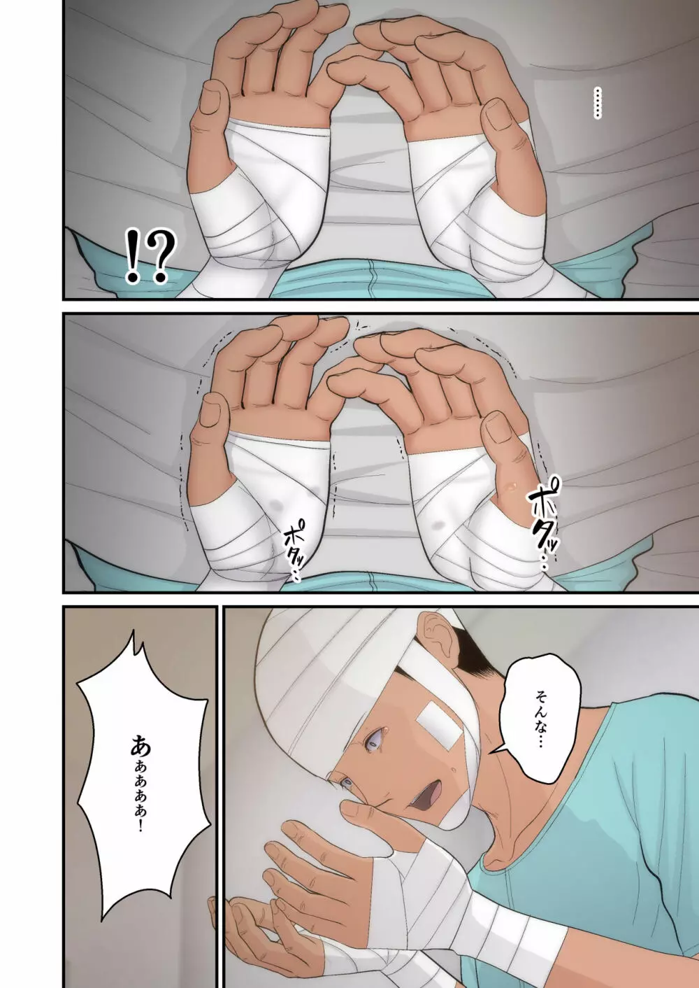 妻想い、寝取らせ 完結編 - page36