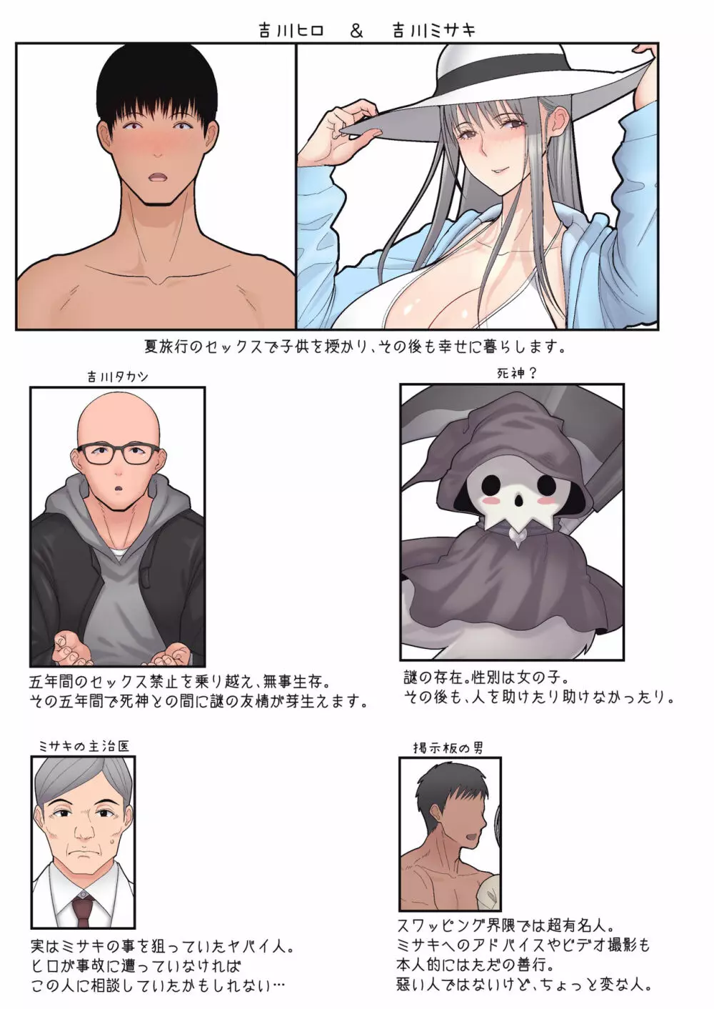 妻想い、寝取らせ 完結編 - page61