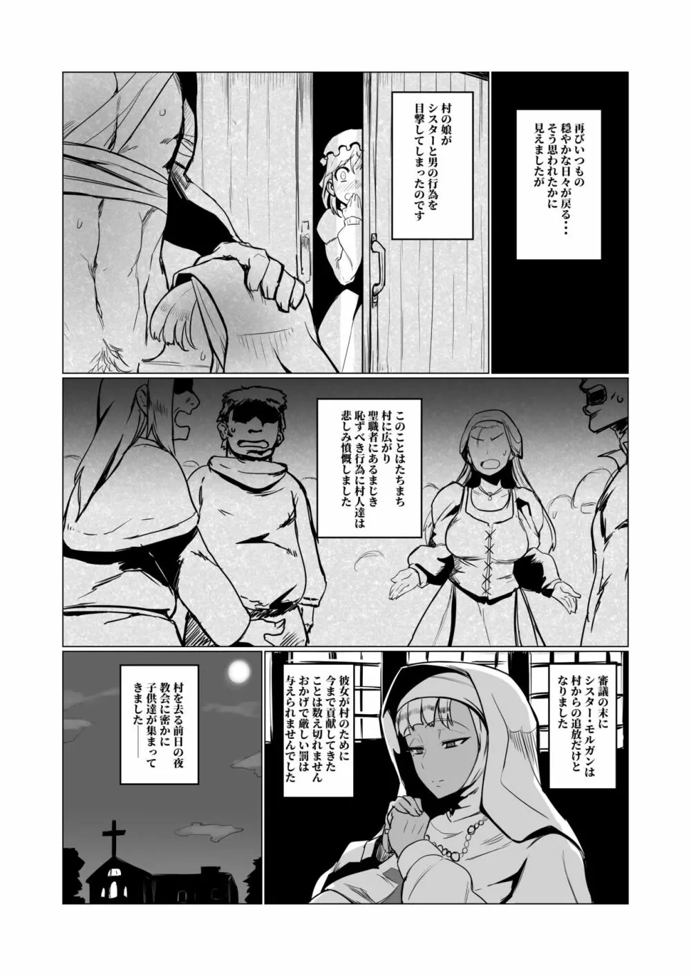 ギャル子あ!? - page12