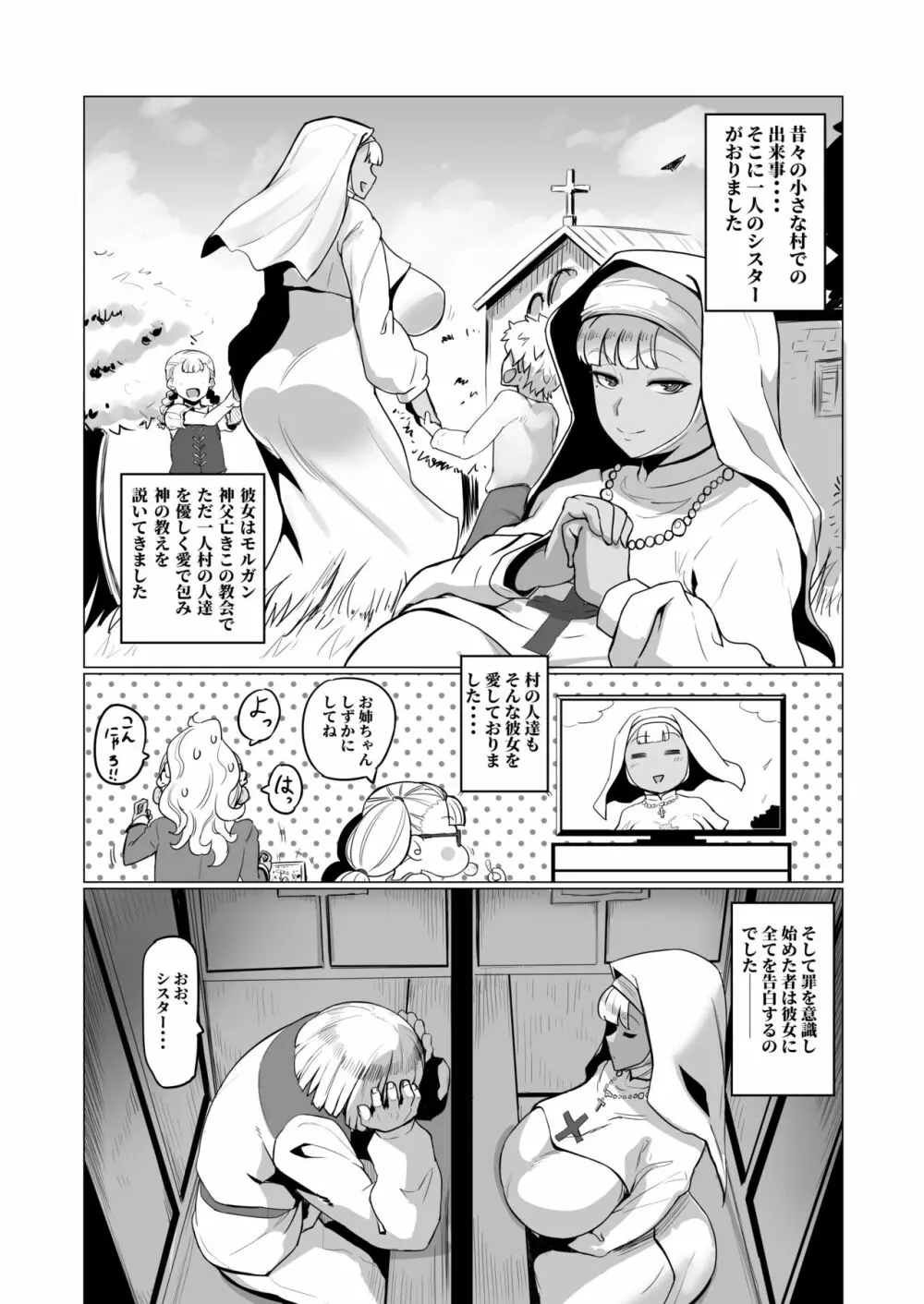 ギャル子あ!? - page3