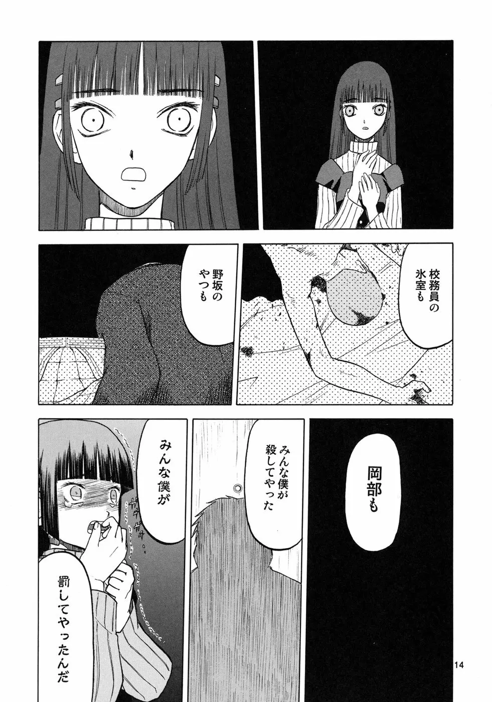blue snow blue scene.11 - page13