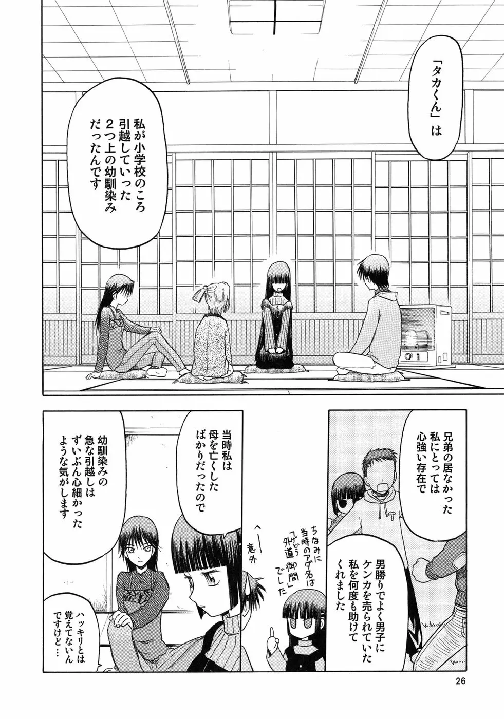 blue snow blue scene.11 - page25
