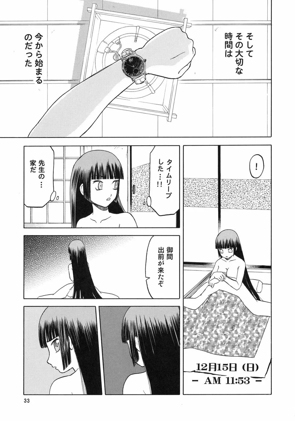blue snow blue scene.11 - page32