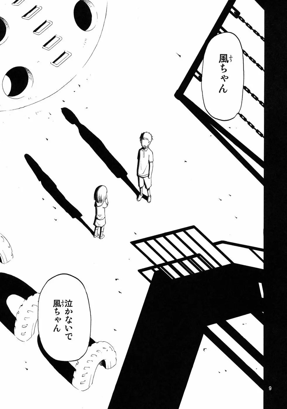 blue snow blue scene.11 - page8