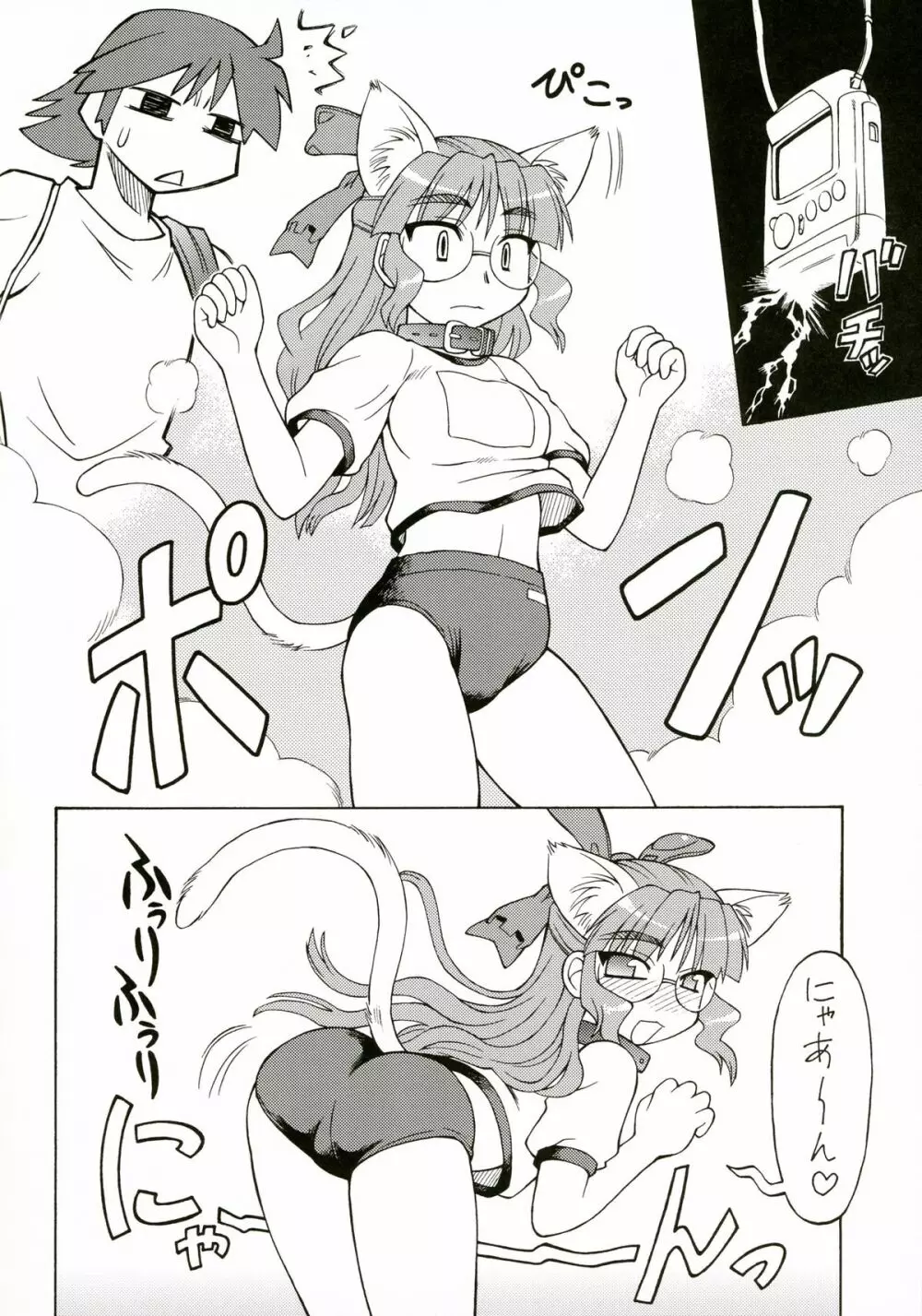 CarNavi-chan and I Vol.3 - page23