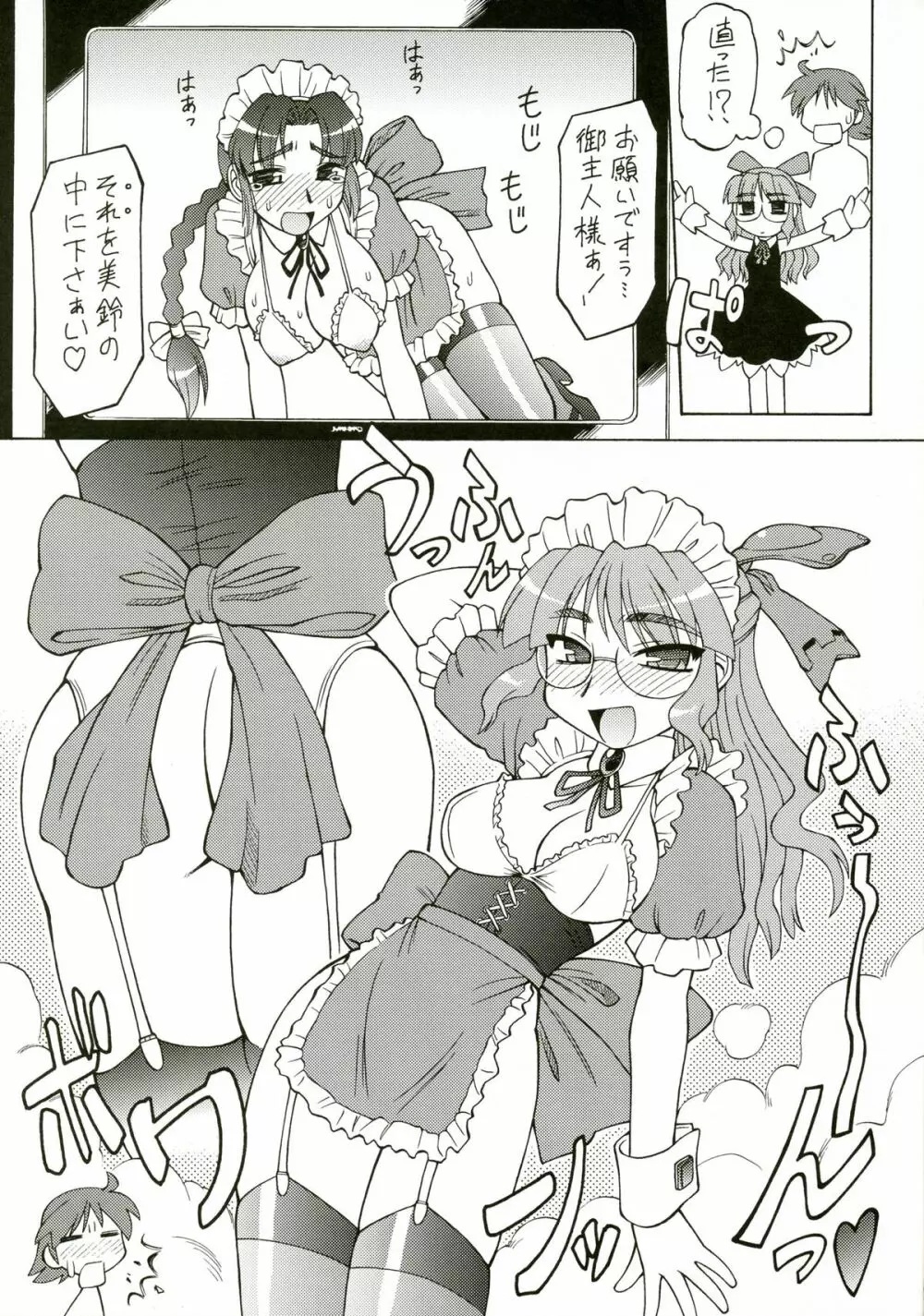 CarNavi-chan and I Vol.3 - page24