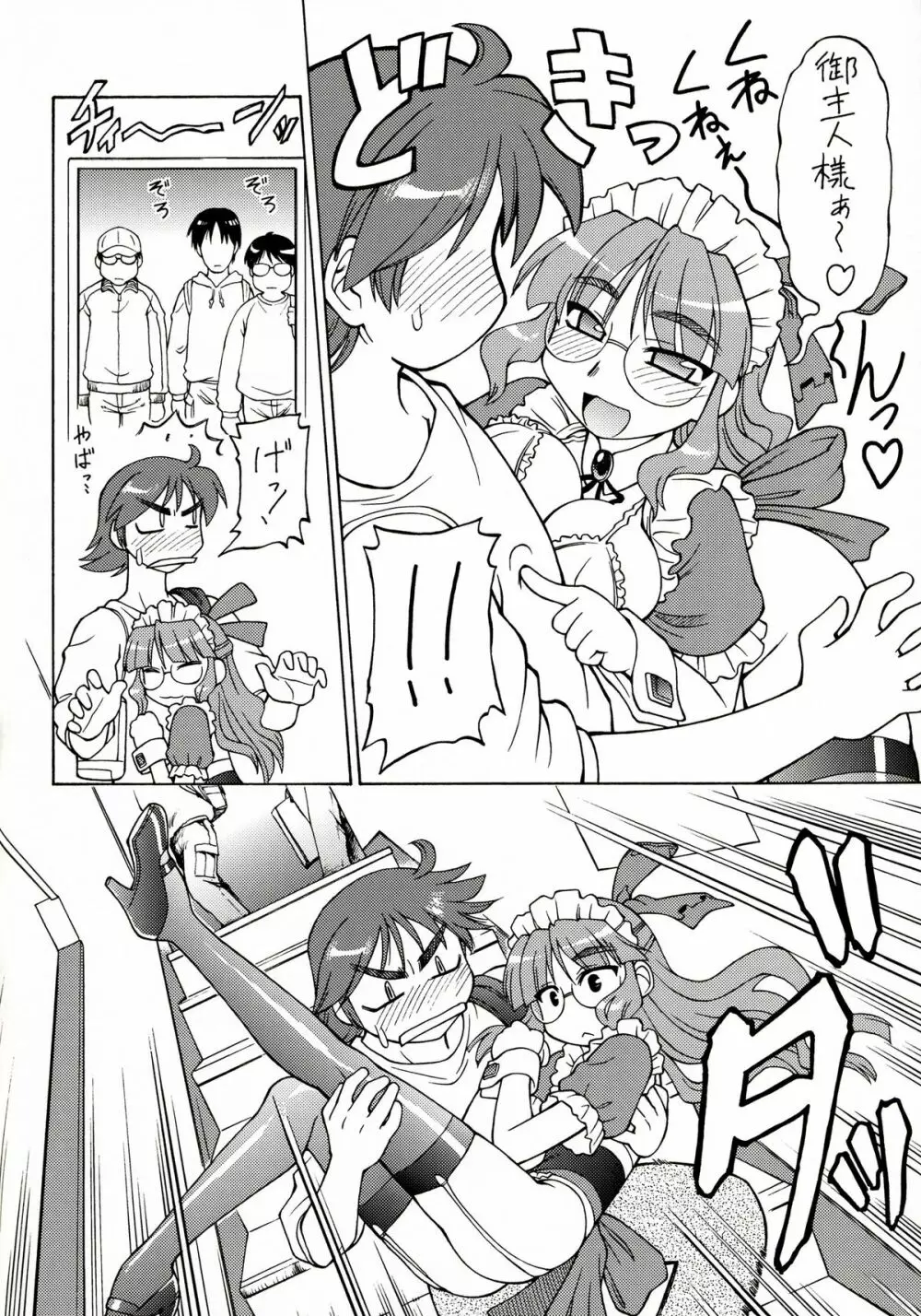 CarNavi-chan and I Vol.3 - page25