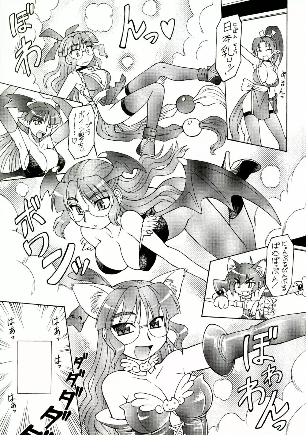 CarNavi-chan and I Vol.3 - page26