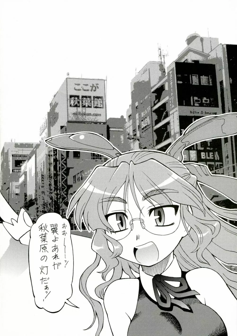 CarNavi-chan and I Vol.3 - page5
