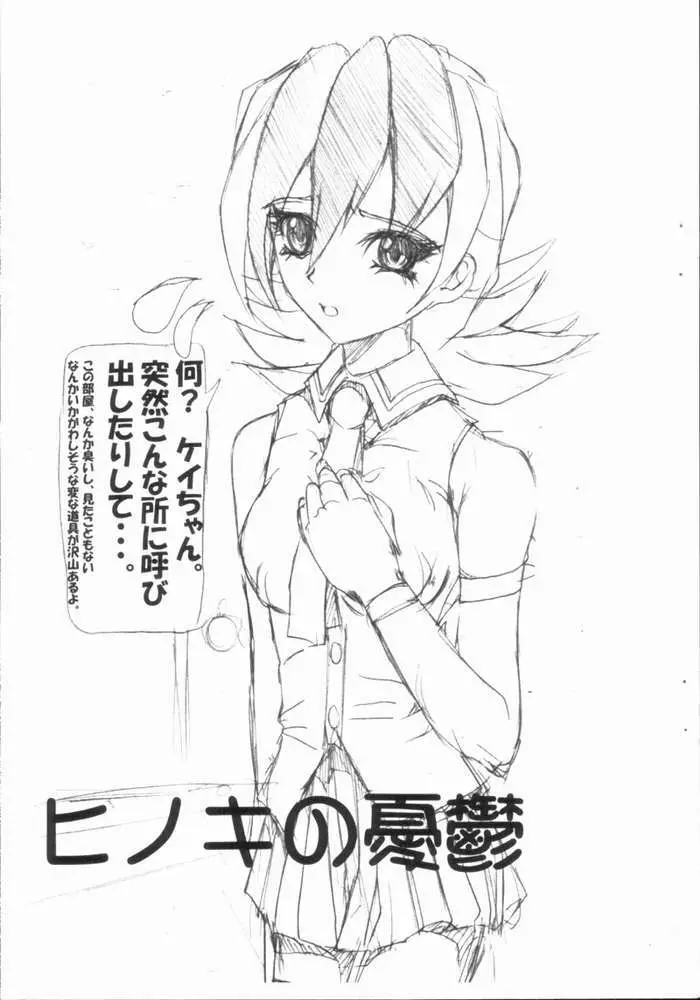 首輪通信1999ベターマンとっぱつこぴーほん - page2