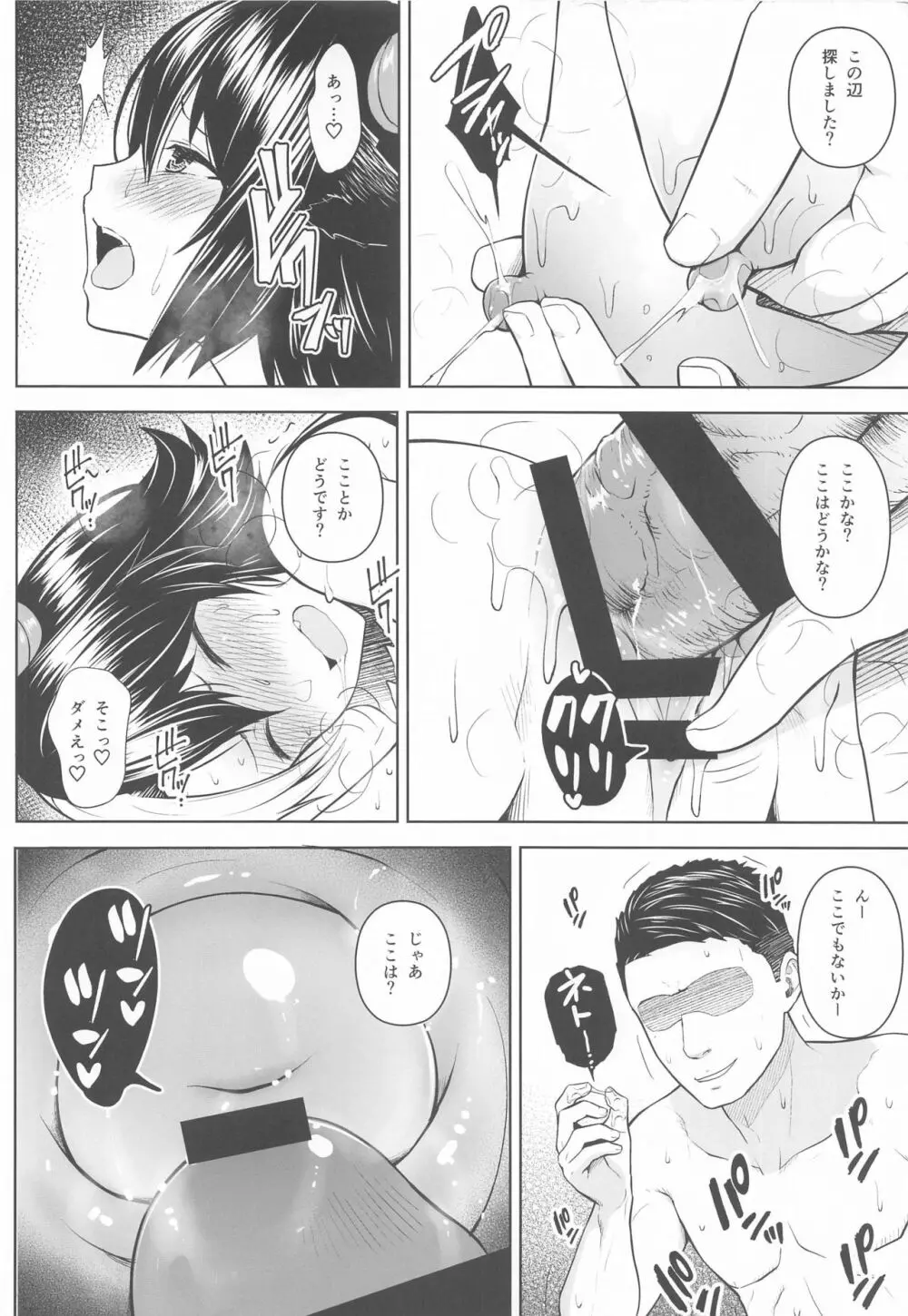 奥さんのおっぱいがデカすぎるのが悪い!2 - page23