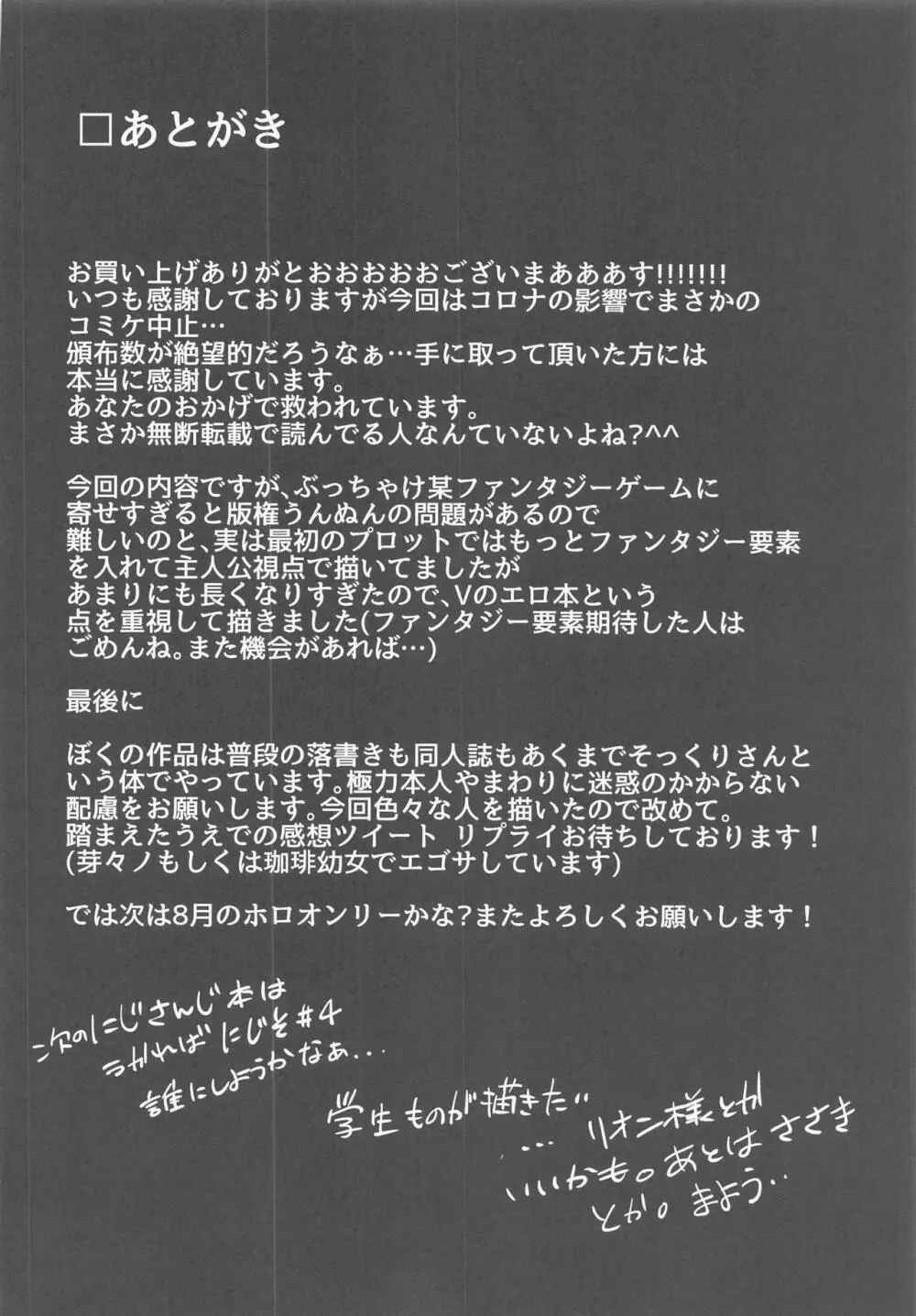 FFGIRLS - page27