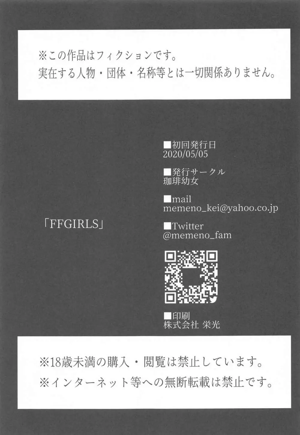 FFGIRLS - page28