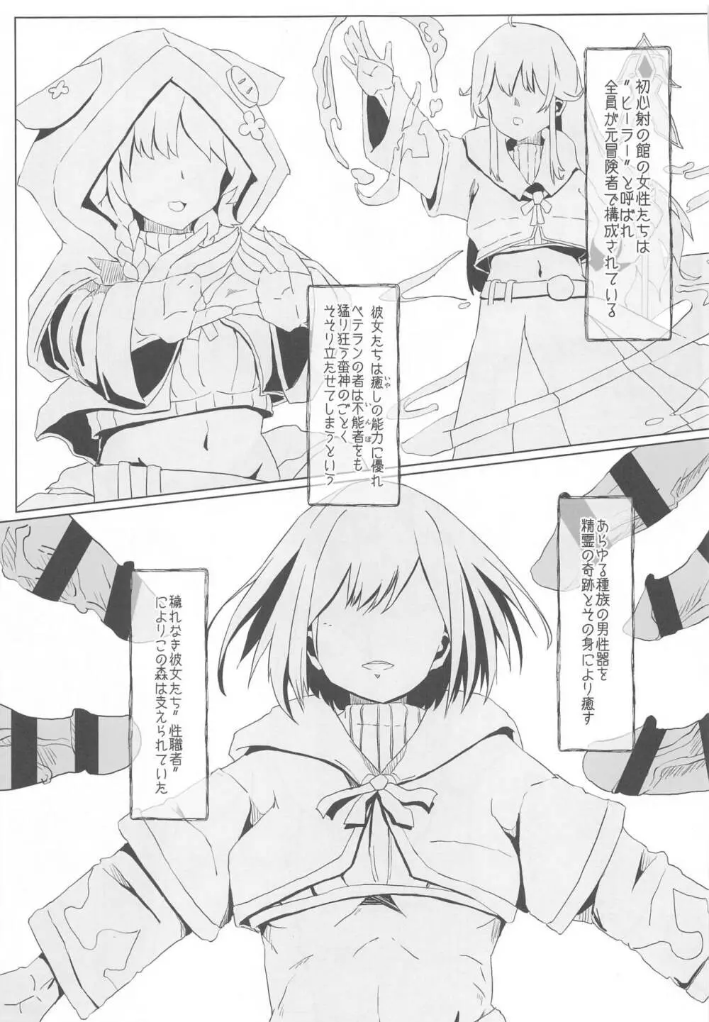 FFGIRLS - page4