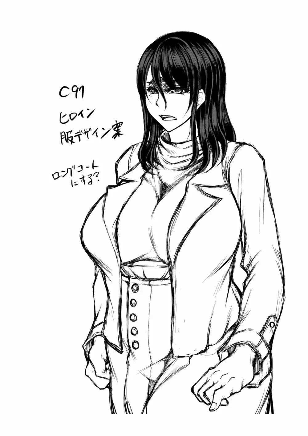 年の瀬は都合の良い温もりと… - page42