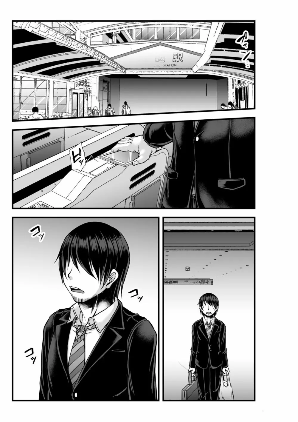 年の瀬は都合の良い温もりと… - page45