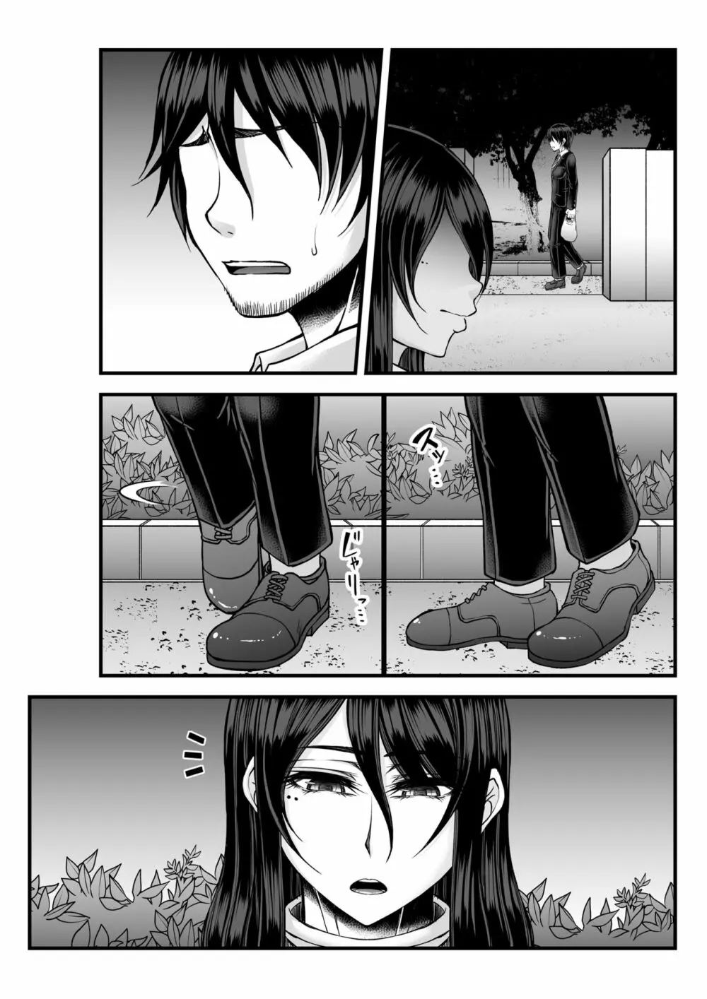 年の瀬は都合の良い温もりと… - page46