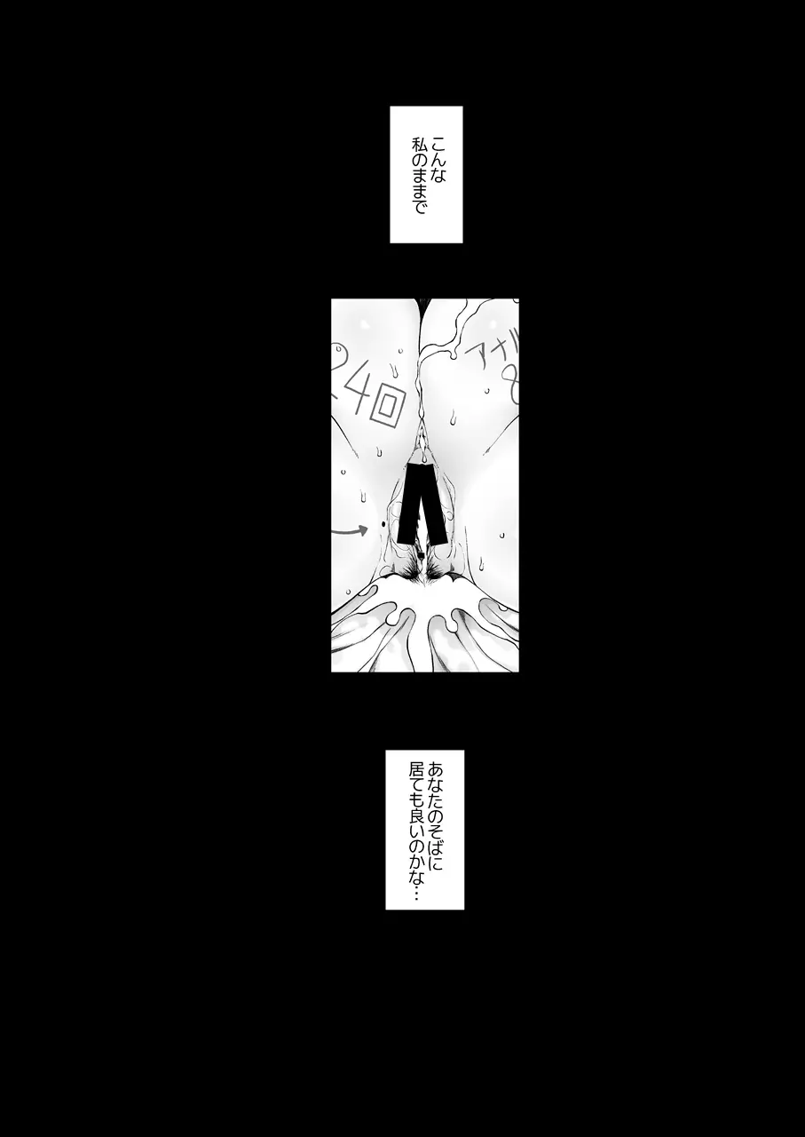 人妻・桐子の調教 寝取られ性活~かつて妻を穢した男達が再び彼女のカラダを狂わせる~ - page85