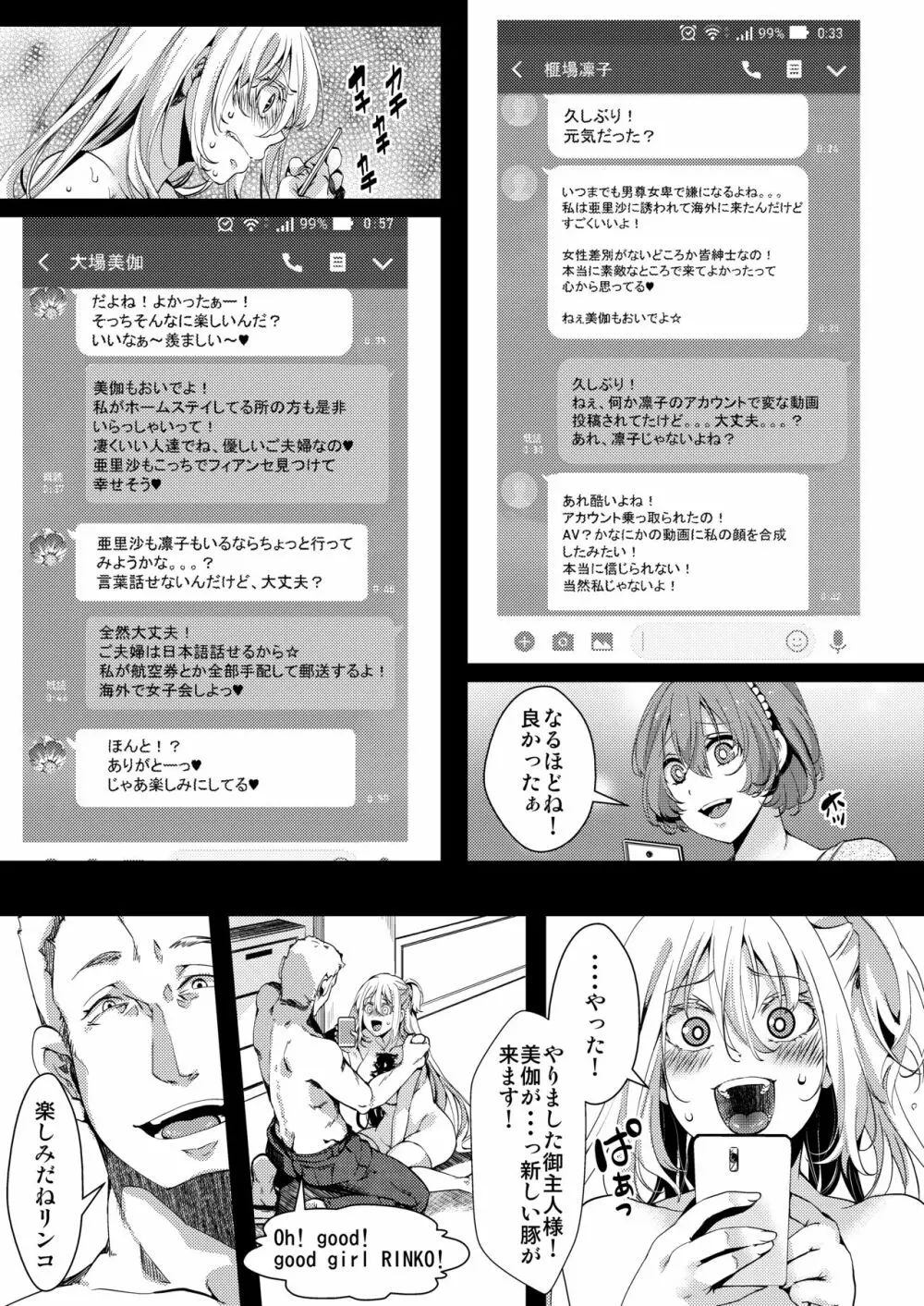 F～お花畑の末路～ - page50