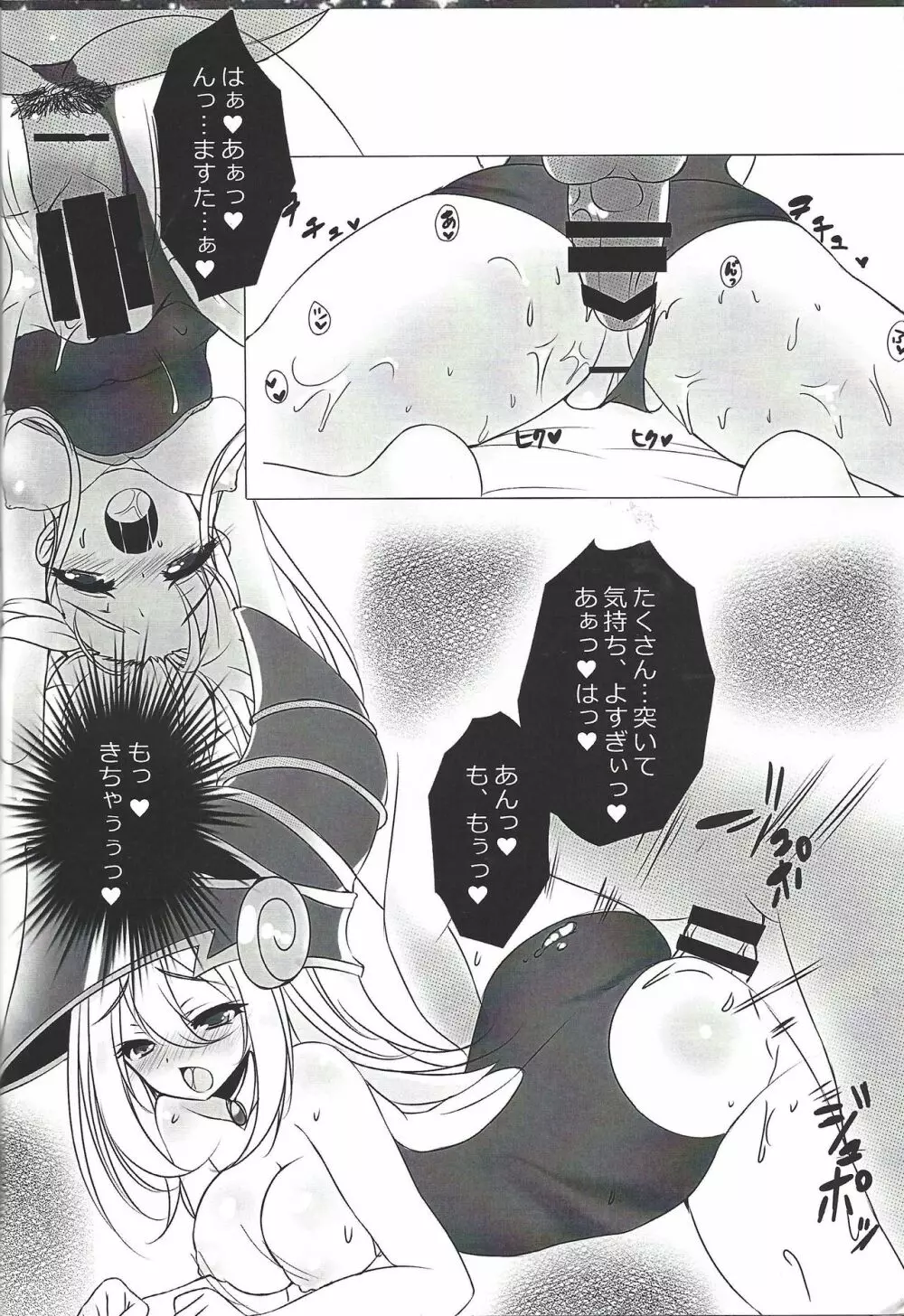 ぶらっく♥ばーにんぐ!! - page7