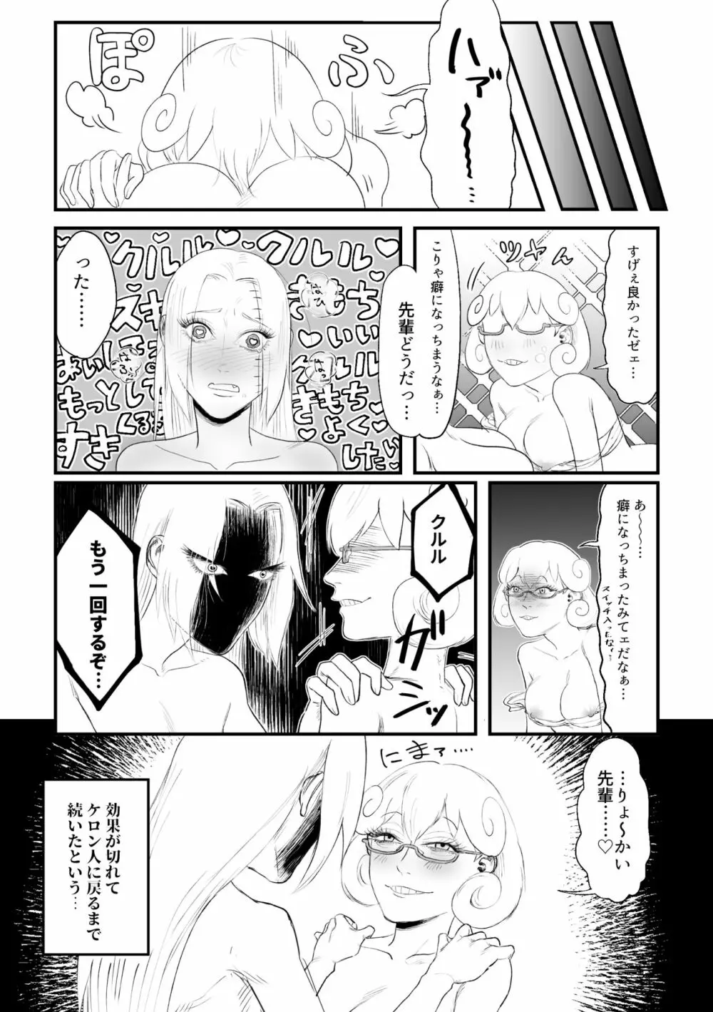 xxx - page15