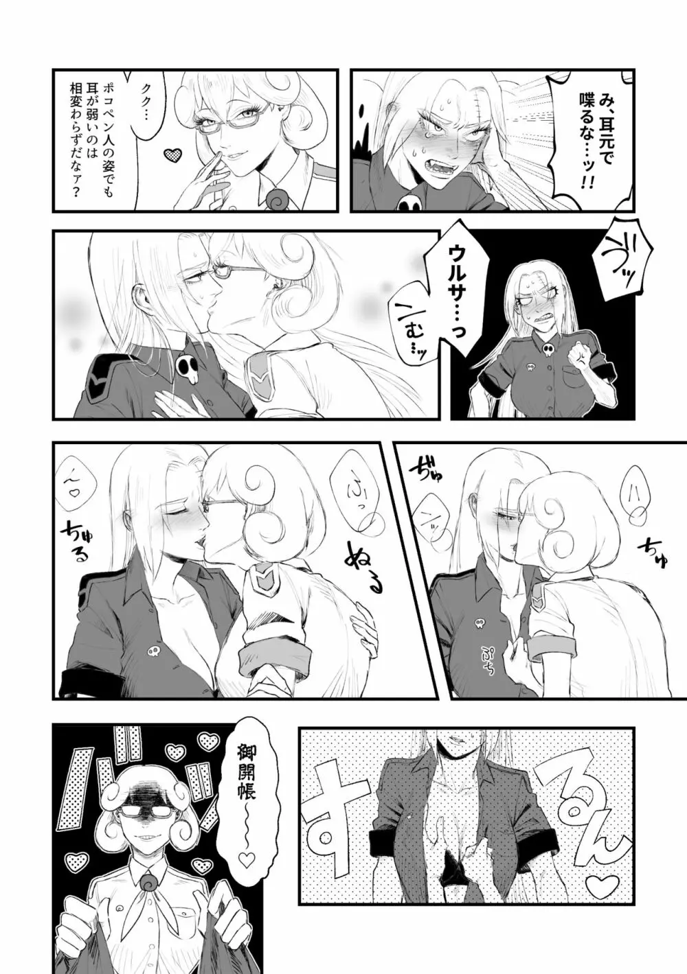 xxx - page3