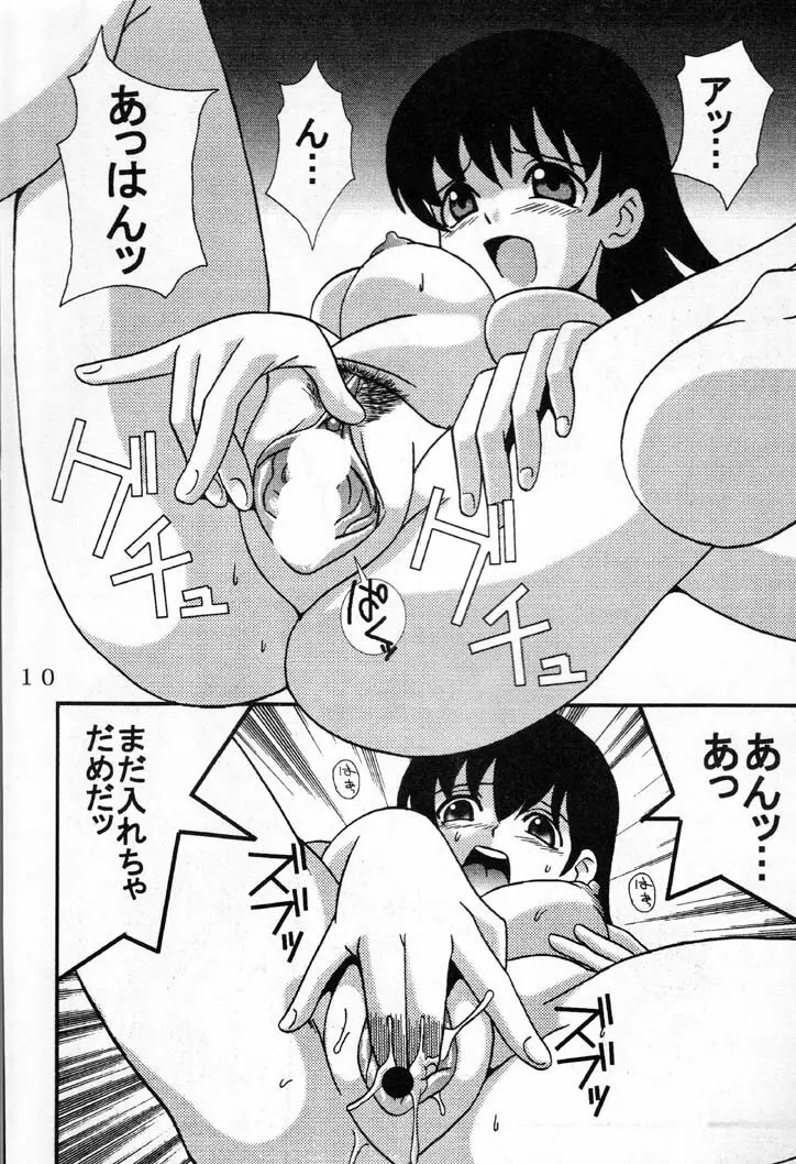 Azまんが日誌1 - page11