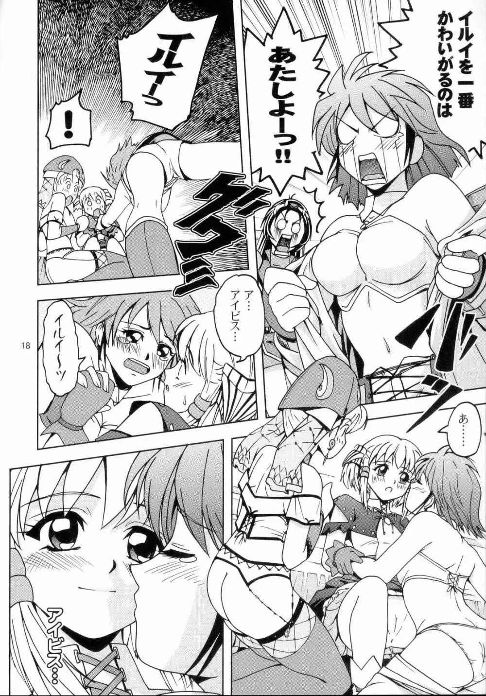 Himitsu no Special Stage NEXT - page17