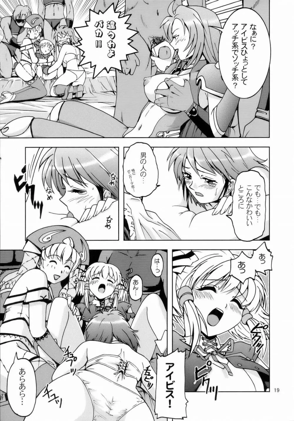 Himitsu no Special Stage NEXT - page18