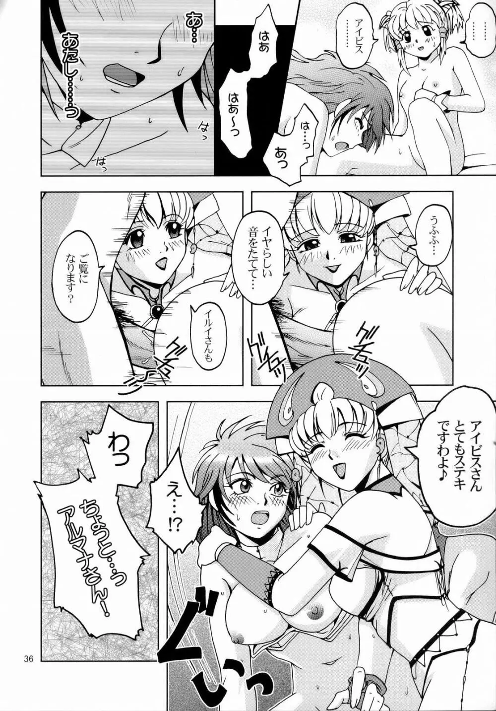 Himitsu no Special Stage NEXT - page35