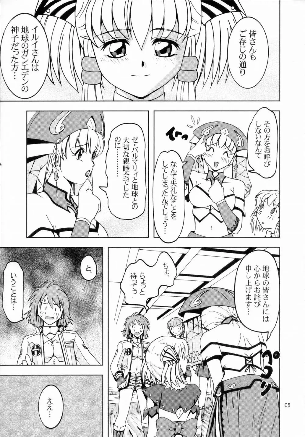 Himitsu no Special Stage NEXT - page4