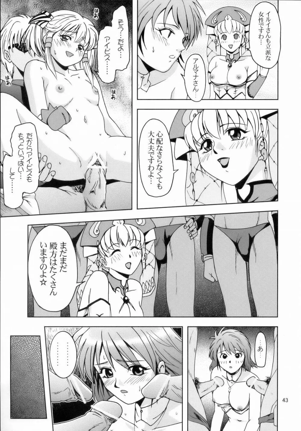 Himitsu no Special Stage NEXT - page42