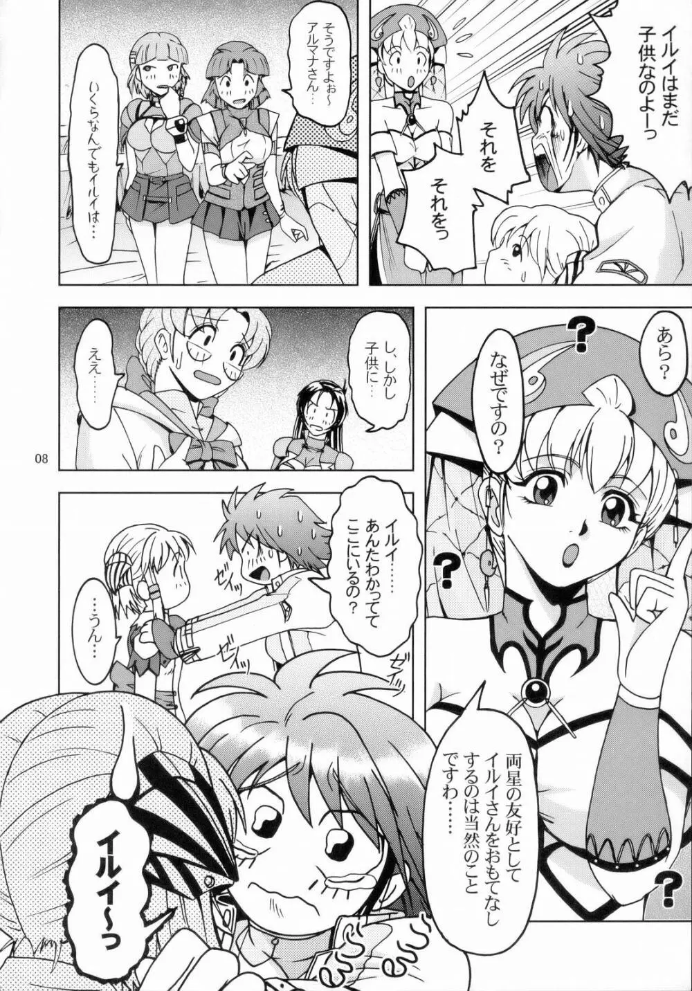 Himitsu no Special Stage NEXT - page7