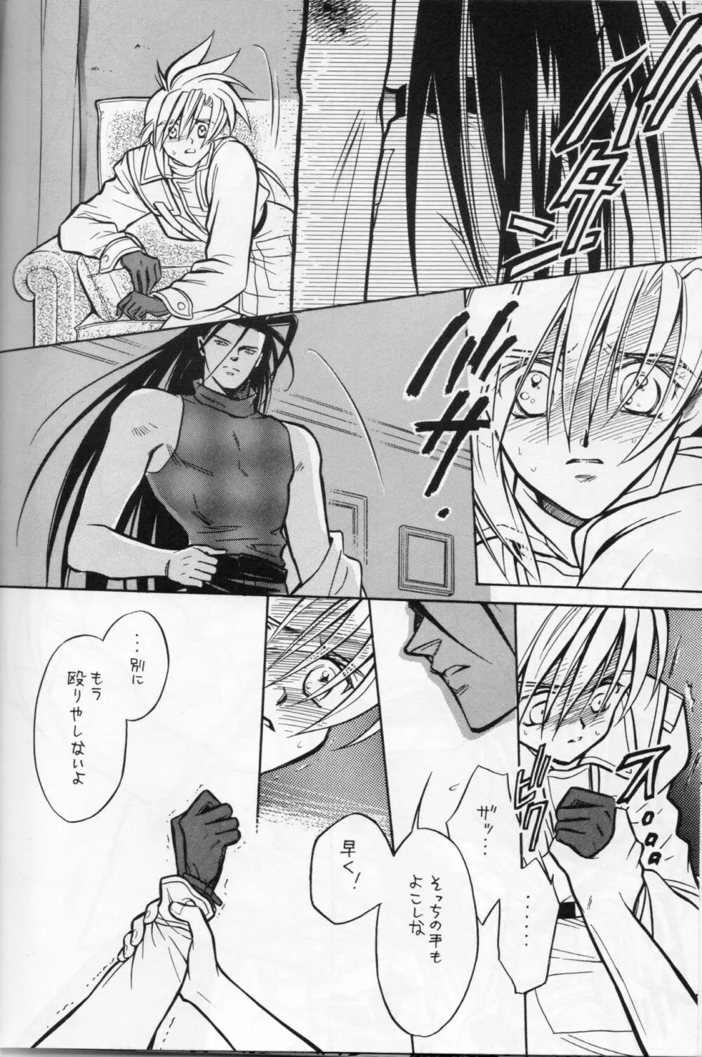 COLD BLOOD - page10