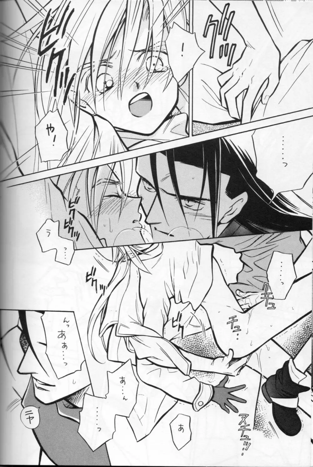 COLD BLOOD - page12