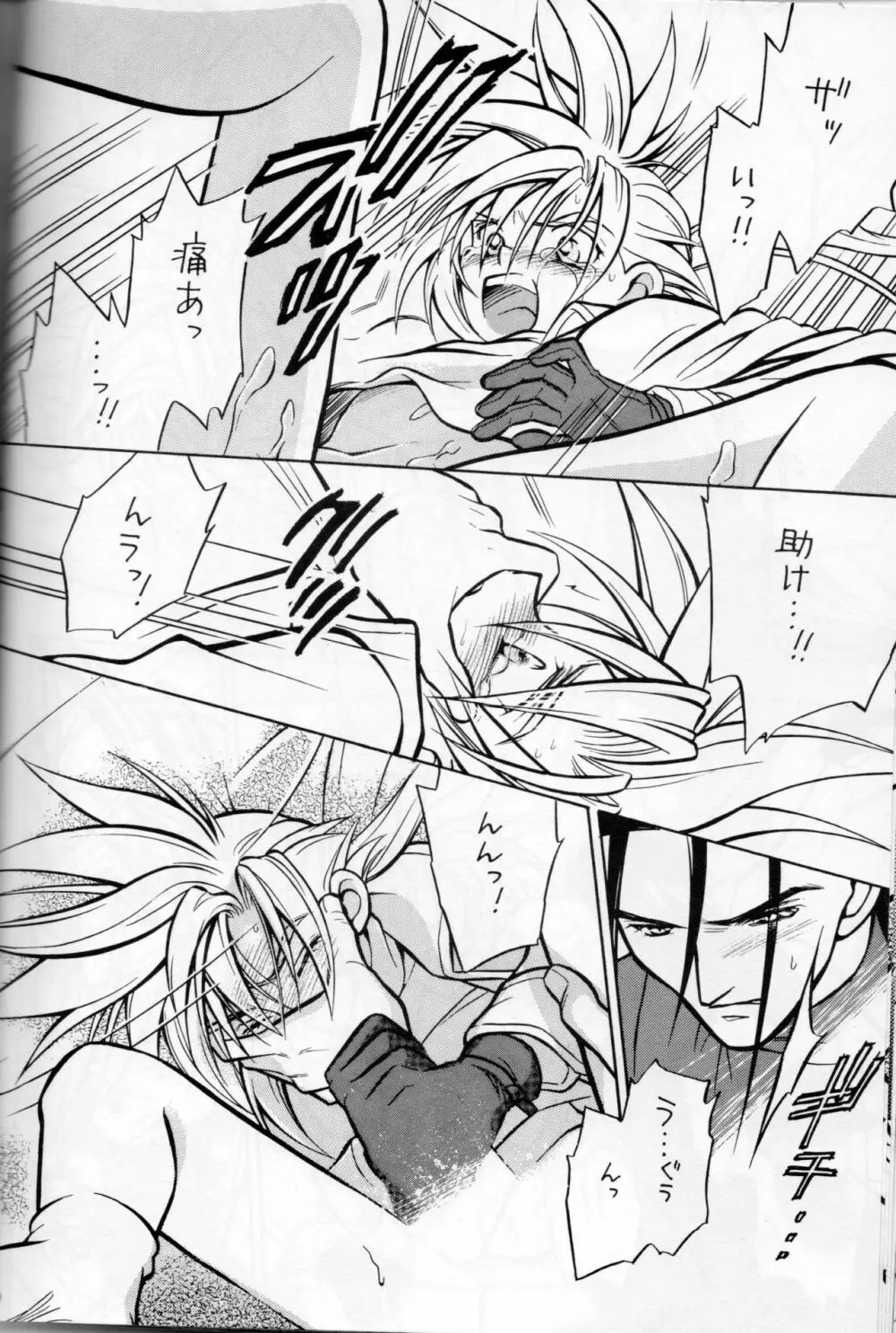 COLD BLOOD - page14