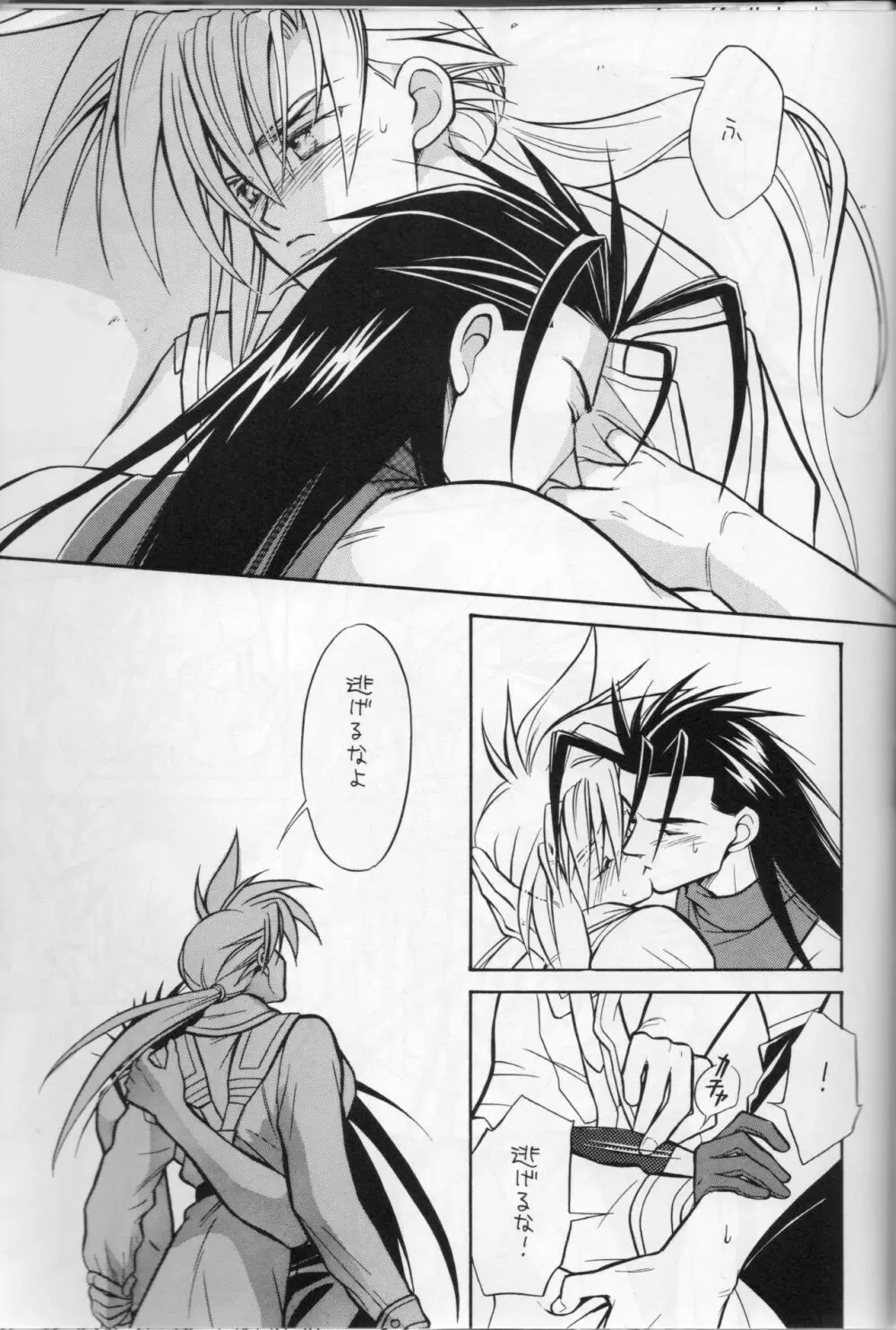 COLD BLOOD - page25
