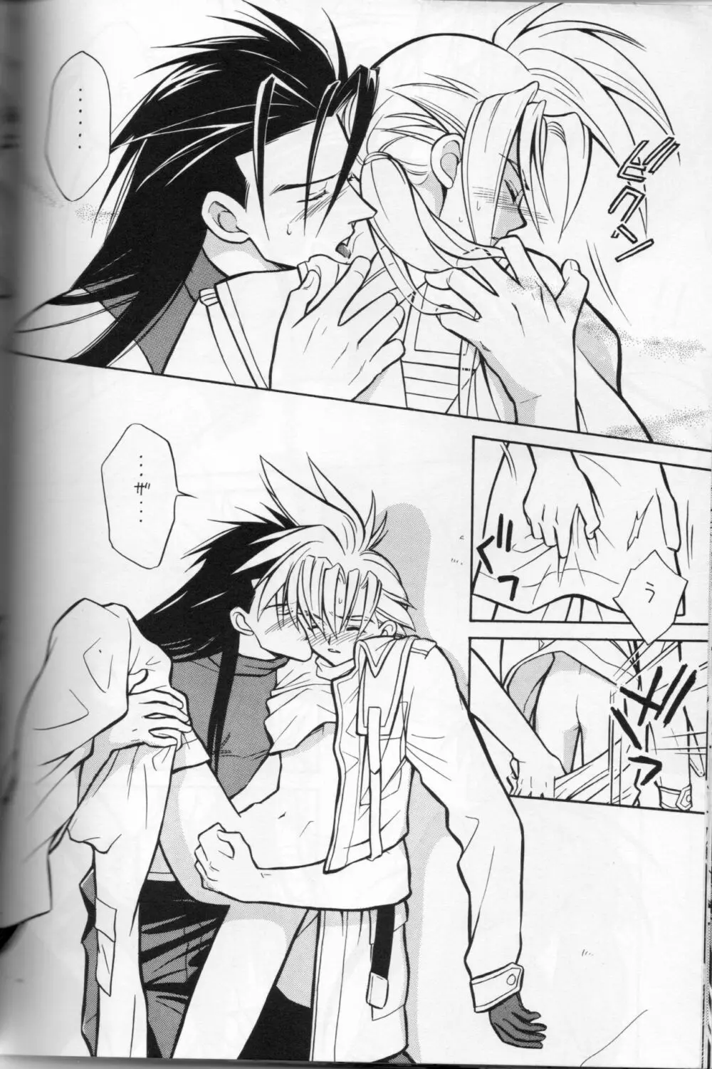 COLD BLOOD - page26